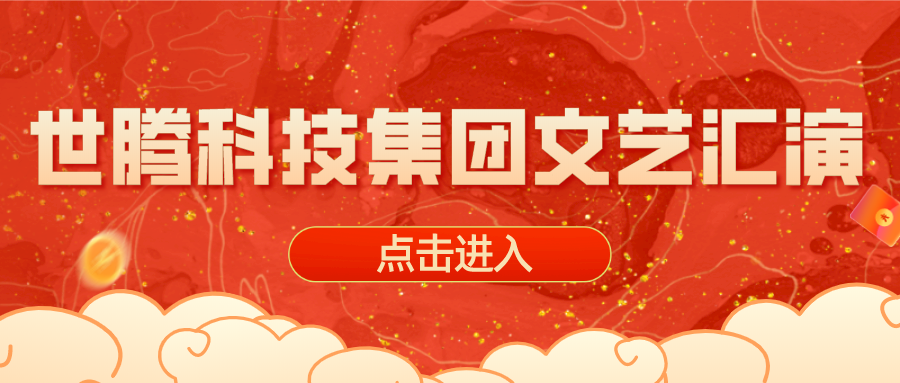 2020年度人生就是搏官方网站文艺汇演晚会圆满完成