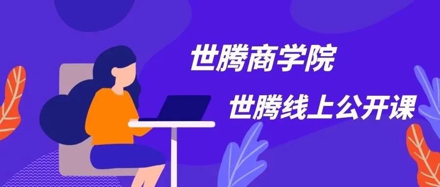 打造铁军团队 人生就是搏官方网站控股商学院强势来袭！