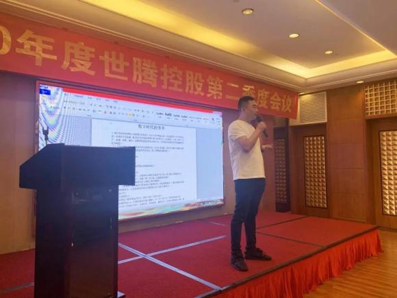 人生就是搏官方网站控股集团2020年第二季度工作会议顺利召开
