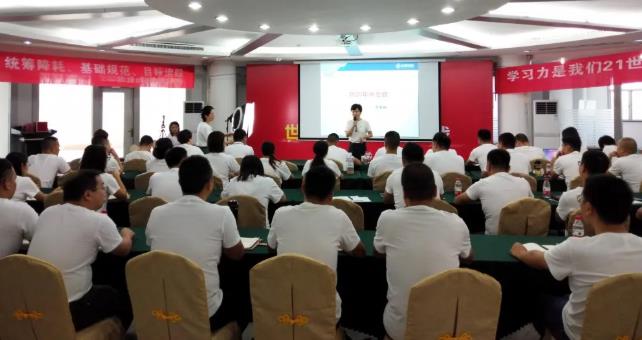 人生就是搏官方网站控股2020年中工作总结会议顺利召开