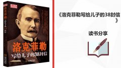 “同读一本书，共筑学习力”活动第三期圆满落幕