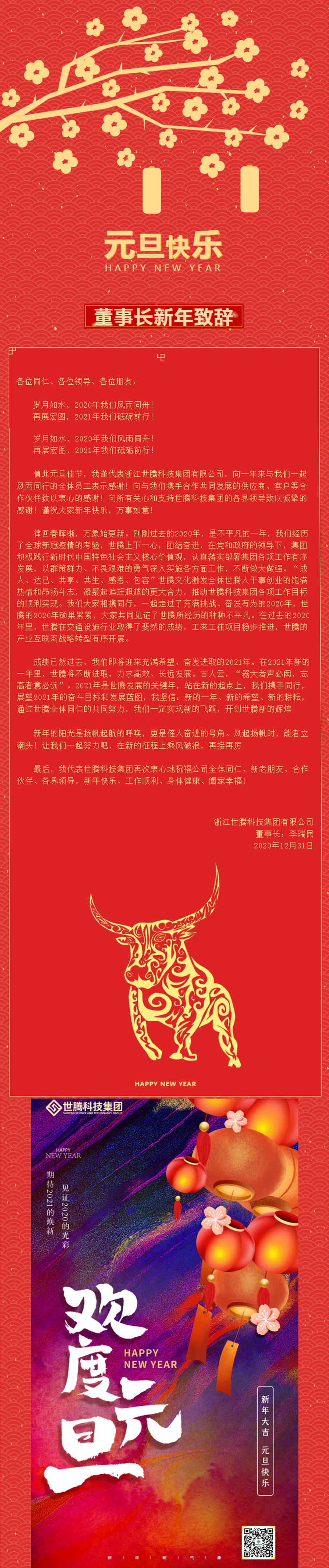 人生就是搏(ZLKS)集团唯一官方网站